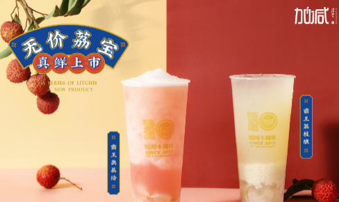 ga黄金甲茶饮|奶茶加盟门店选址怎么判别哪里更适合