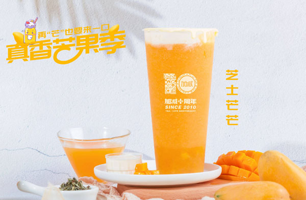 ga黄金甲茶饮怎么加盟？ga黄金甲茶饮加盟流程介绍！