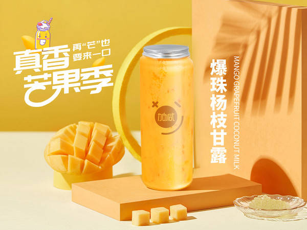 ga黄金甲茶饮加盟费多少钱？揭秘投资成本，开启创业新篇章！