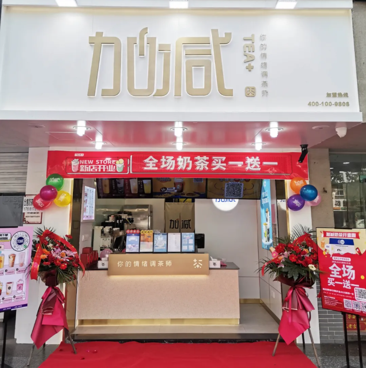 ga黄金甲茶饮