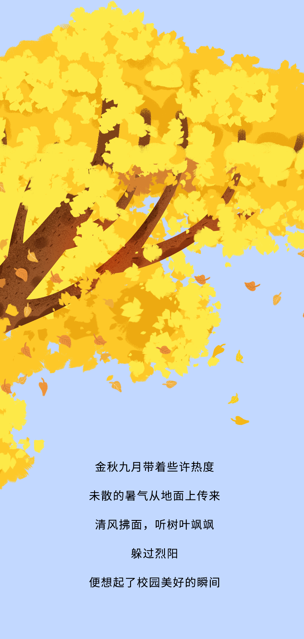 ga黄金甲奶茶教师节推文