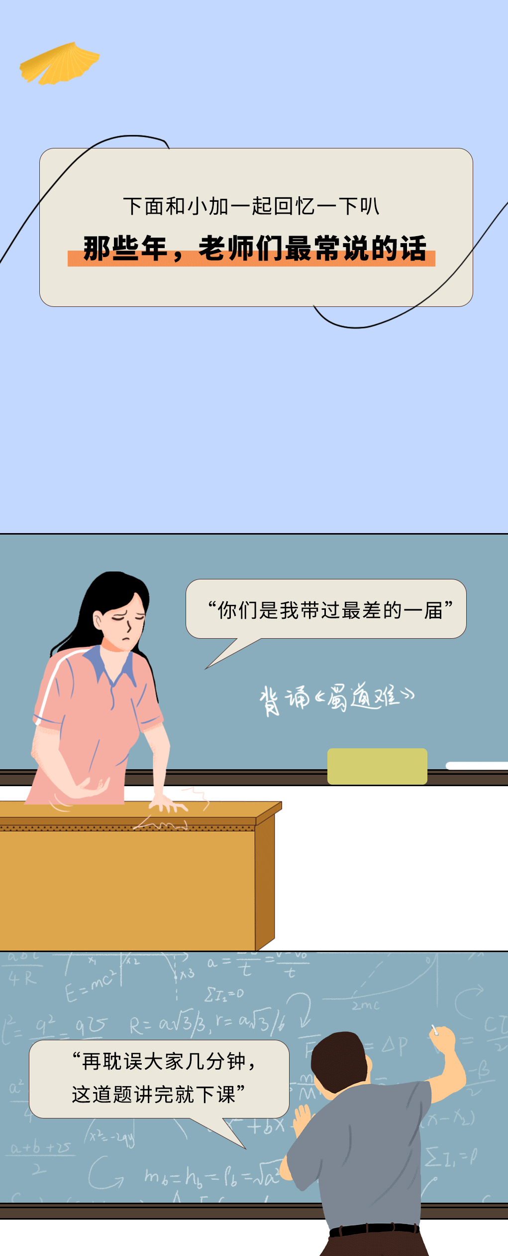 ga黄金甲奶茶教师节推文