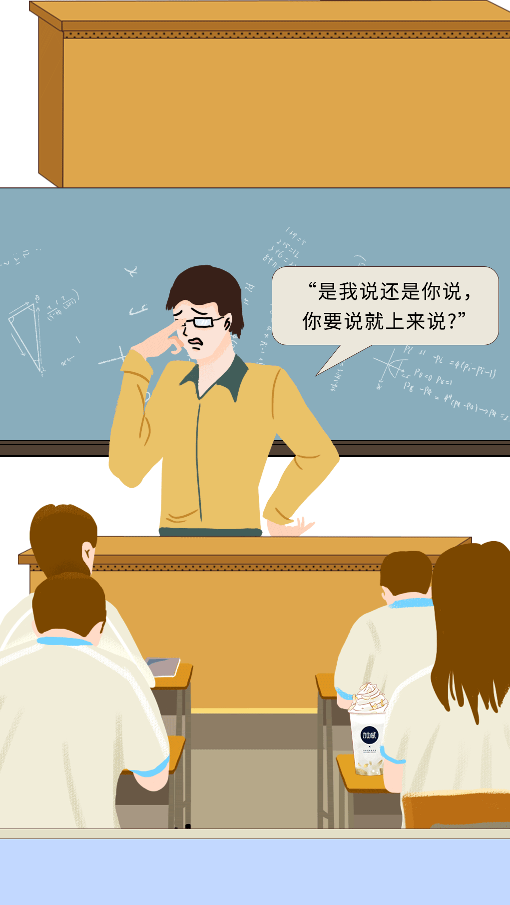 ga黄金甲奶茶教师节推文